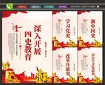 四史