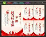 好老师文化
