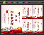 四有老师