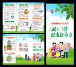 三减三健三折页