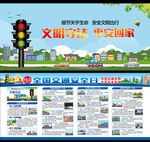 交通安全