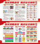 消防安全