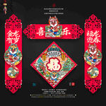 龙年小春联