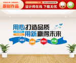 企业励志文化墙