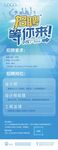 公司招聘企业简介X展架