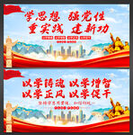主题教育