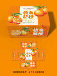 赣南脐橙包装盒