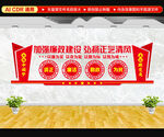 廉政文化墙