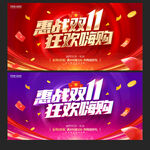 双11海报