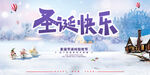 2024年白色雪地圣诞快乐海报