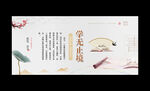 学校文化