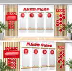 党员活动室党建背景墙