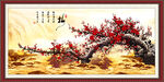 梅花
