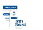 路标