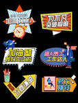 卡通形状牌