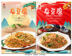 炒米粉