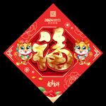 龙年福字