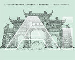 李庄古镇