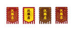 招牌旗