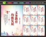 义务教育
