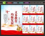 教育局海报