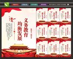 素质教育