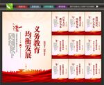 教育公平