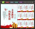 公平教育