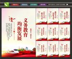 义务教育