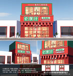 火锅餐饮店门头