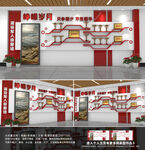 大气荣誉墙