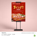 把子肉海报