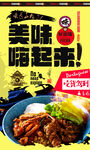 牛肉饭