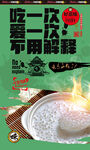 西米露