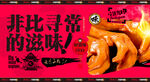 鸭掌煲