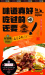 野味挂图