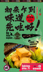 鱼豆腐