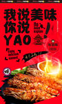 炸虾