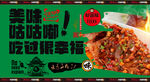 臭桂鱼