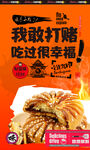马蹄酥