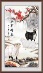 三阳开泰