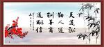 天道酬勤字画