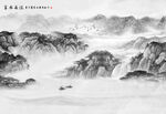 新中式山水