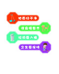 卫生角