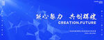 蓝色会议背板