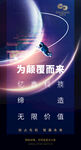 为颠覆而来