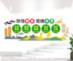 食堂餐厅学校食堂标语文化墙图片
