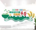 珍惜粮食餐厅公益标语文化雕刻墙