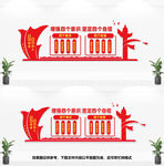 意识自信文化墙