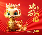 卡通龙